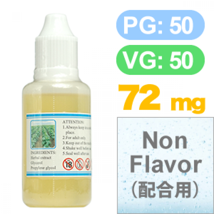 Dekang（デカン）社製 ノンフレーバーリキッド PG50%-VG50% ニコチン濃度 特濃72mg 容量 30ml